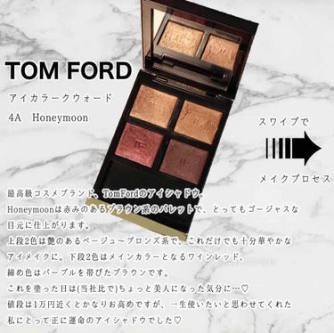 アイ カラー クォード/TOM FORD BEAUTY/パウダーアイシャドウを使ったクチコミ（2枚目）