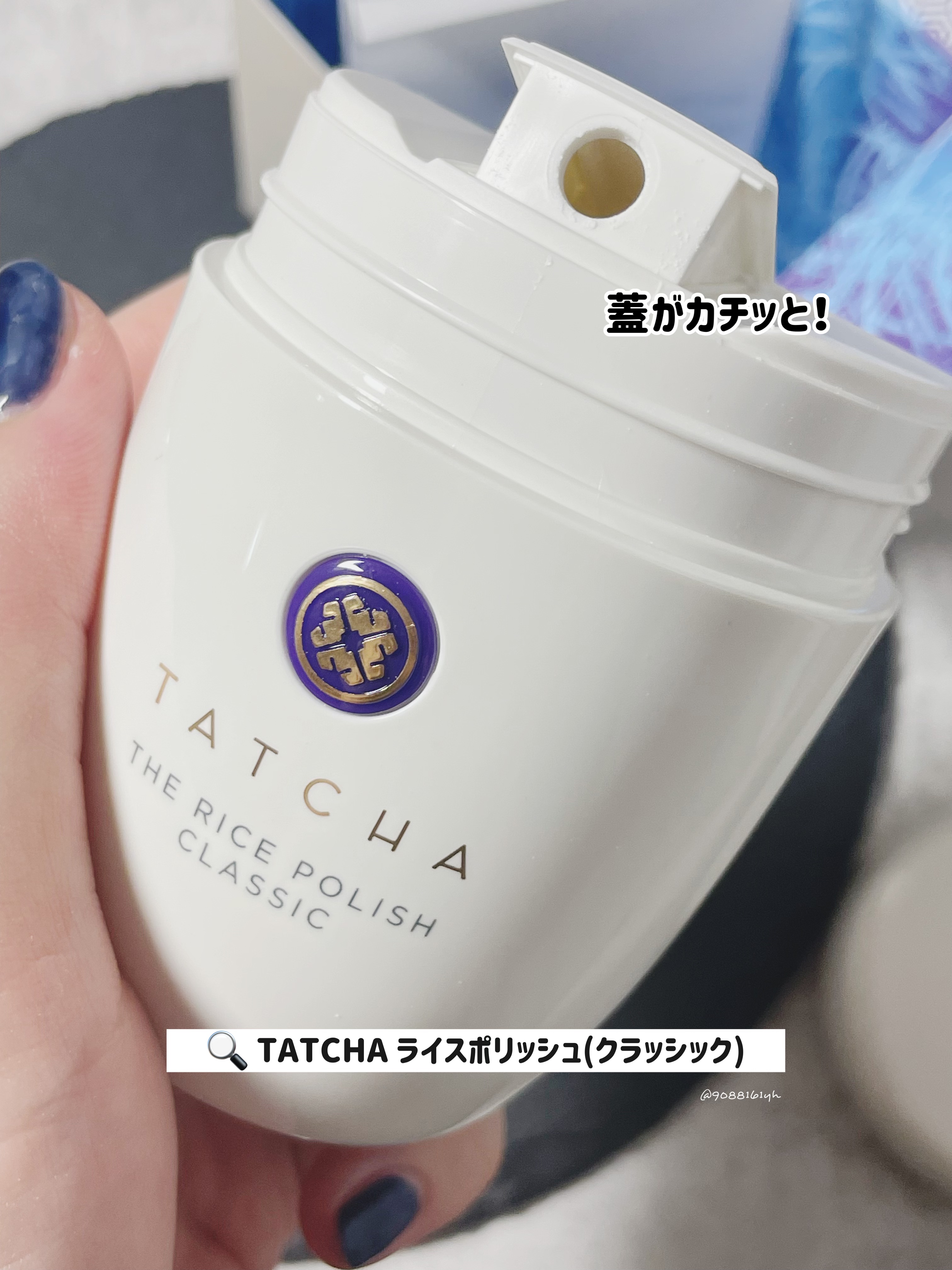 ライス ポリッシュ クラッシック/タッチャ/洗顔パウダーを使ったクチコミ（3枚目）