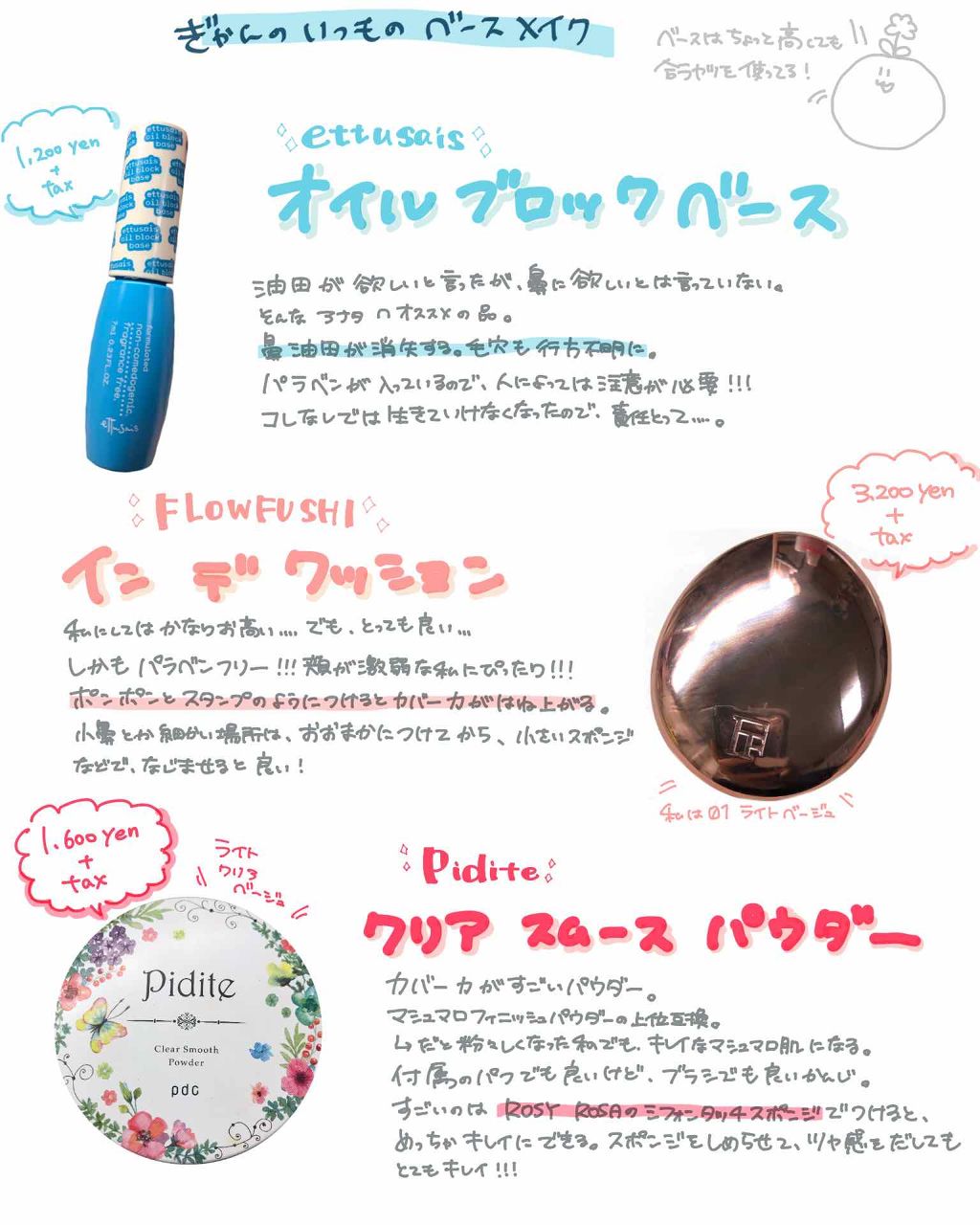 イオン デ クッション/UZU BY FLOWFUSHI/クッションファンデーションを使ったクチコミ（1枚目）