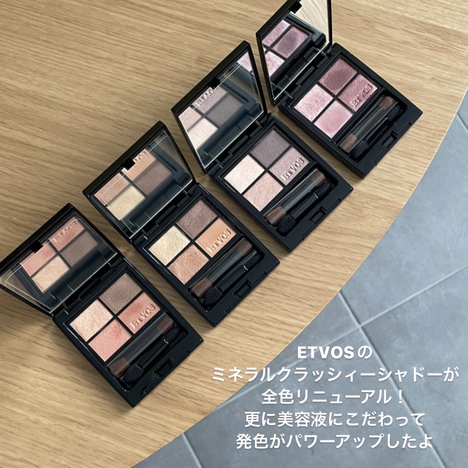 ミネラルクラッシィシャドー/エトヴォス/アイシャドウパレットを使ったクチコミ（2枚目）