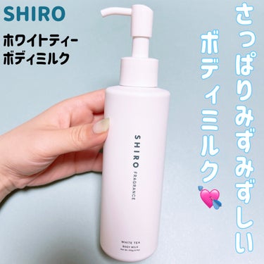SHIRO ホワイトティー ボディミルクのクチコミ「SHIRO
ホワイトティー
ボディミルク
195g 4,180円

先日購入したSHIROの福.....」（1枚目）