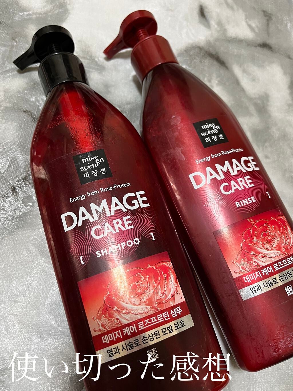 ダメージケアシャンプー&コンディショナー/miseenscene/市販シャンプーを使ったクチコミ(1枚目)