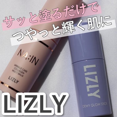 ナイン マルチスティックバーム/LIZLY/フェイスバームを使ったクチコミ（1枚目）