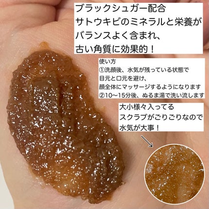 ブラックシュガーマスク ウォッシュオフ/SKINFOOD/洗い流すパック・マスクを使ったクチコミ(3枚目)