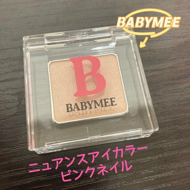 ニュアンスカラーライナー/BABYMEE/ペンシルアイライナーを使ったクチコミ（1枚目）