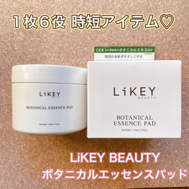 ふうせん @フォロバ100% on LIPS 「LiKEYBEAUTYから１枚で６役のイージーケアが出来るパッ..」（1枚目）