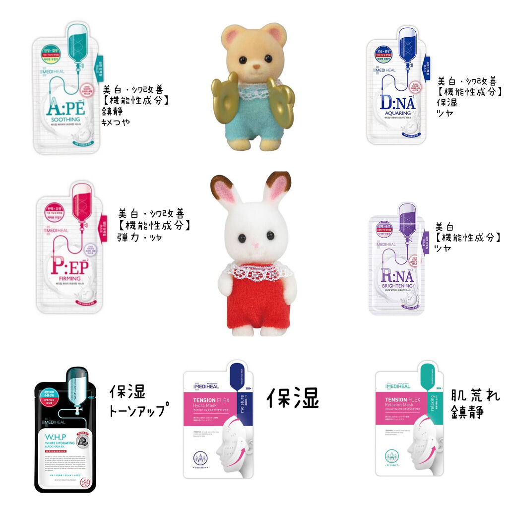 N.M.FアクアアンプルマスクJEX/MEDIHEAL/シートマスク・パックを使ったクチコミ（2枚目）