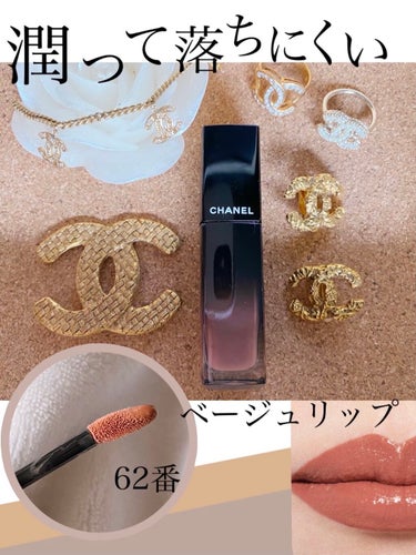 ルージュ アリュール ラック/CHANEL/口紅を使ったクチコミ（1枚目）