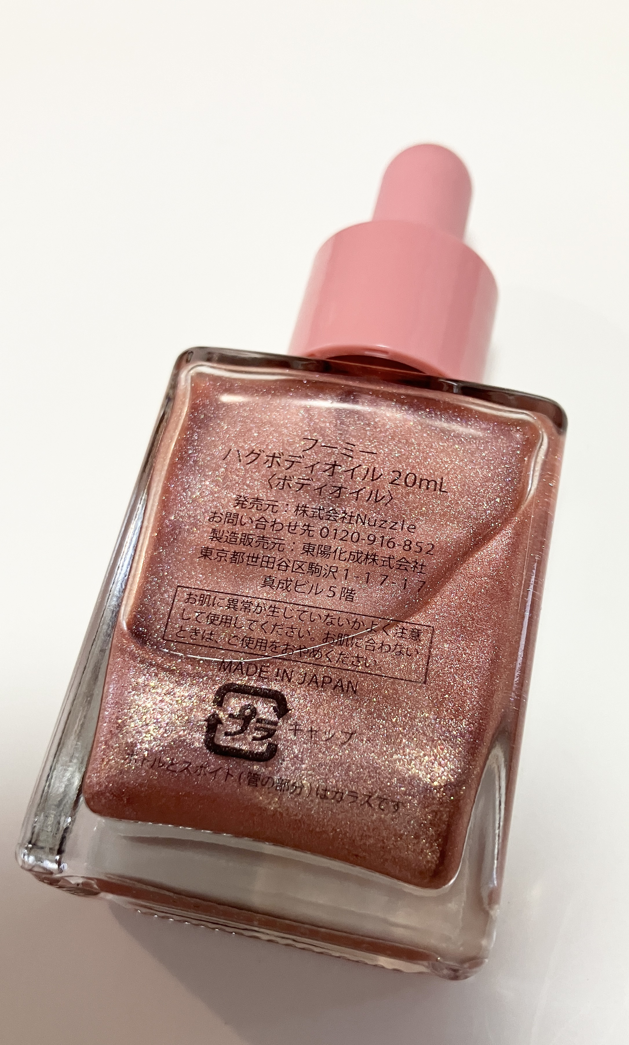 フーミー ハグボディオイル/WHOMEE/ボディオイルを使ったクチコミ（2枚目）