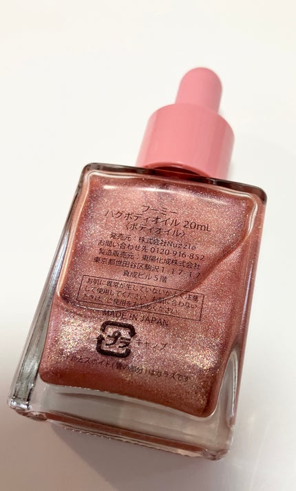 フーミー ハグボディオイル/WHOMEE/ボディオイルを使ったクチコミ(2枚目)