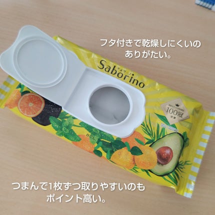 目ざまシート ひきしめタイプ/サボリーノ/シートマスク・パックを使ったクチコミ(2枚目)