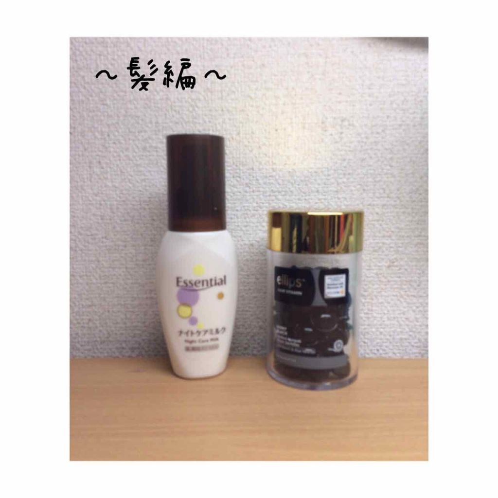 ヘアーオイル【シャイニーブラック】/ellips/ヘアオイルを使ったクチコミ（2枚目）