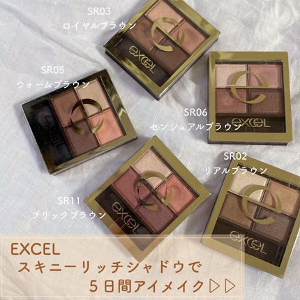 スキニーリッチシャドウ/excel/アイシャドウパレットを使ったクチコミ(1枚目)