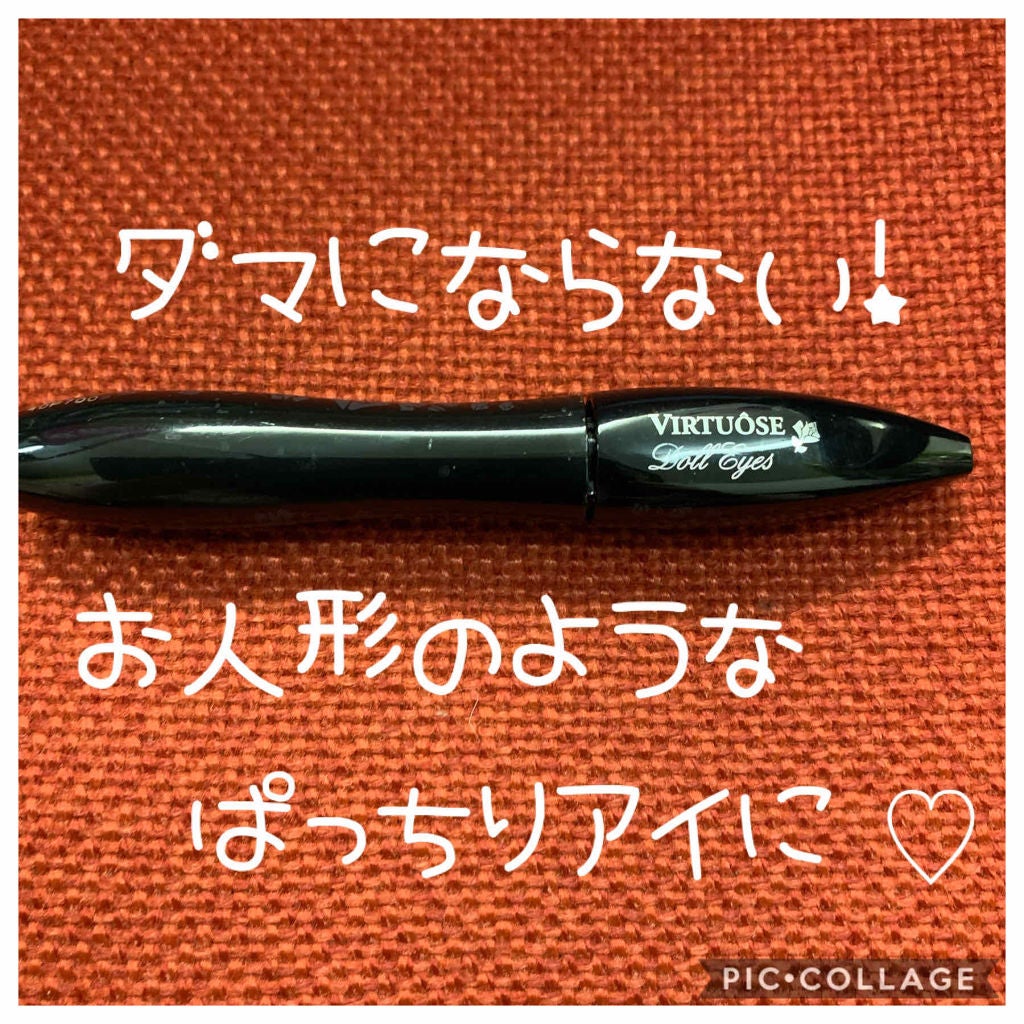 ヴィルトゥーズ ドールアイ/LANCOME/マスカラを使ったクチコミ(1枚目)