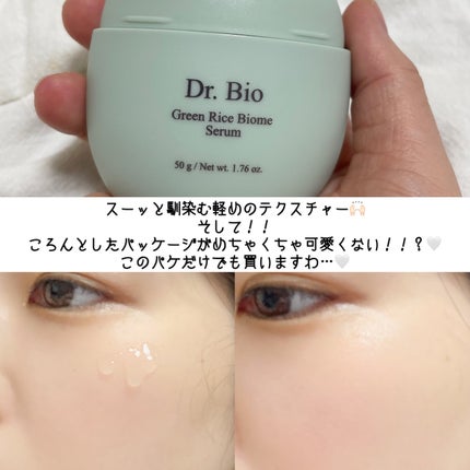 緑米バイオーム™トーンアップツヤアンプル/Dr.Bio/美容液を使ったクチコミ(6枚目)