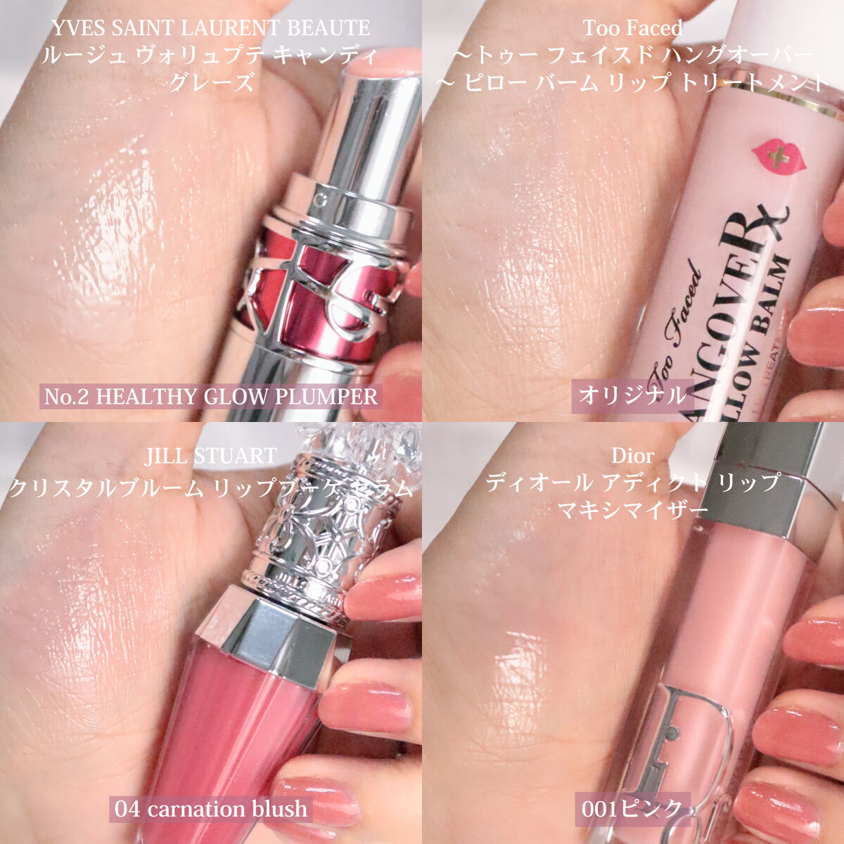 ～トゥー フェイスド ハングオーバー～ ピロー バーム リップ トリートメント/Too Faced/リップ美容液を使ったクチコミ（3枚目）