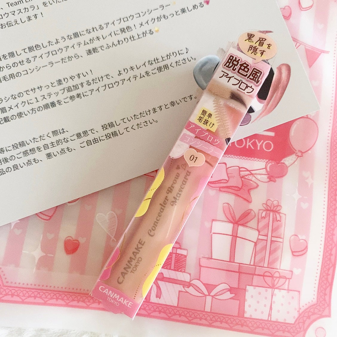 コンシーラーブロウマスカラ/キャンメイク/その他アイブロウを使ったクチコミ(1枚目)