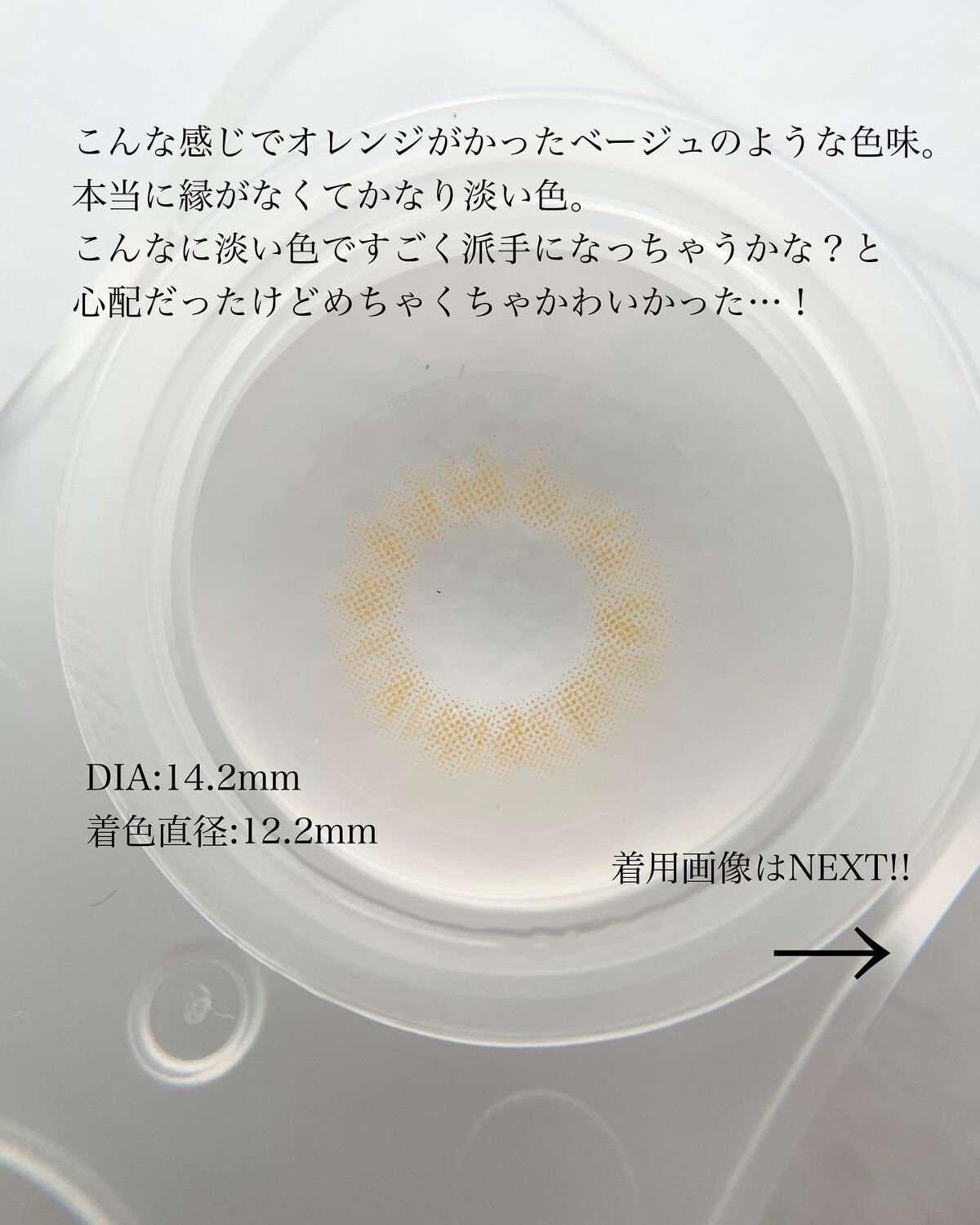 アンジョルノ/COCOBEAUMO/カラーコンタクトレンズを使ったクチコミ(3枚目)