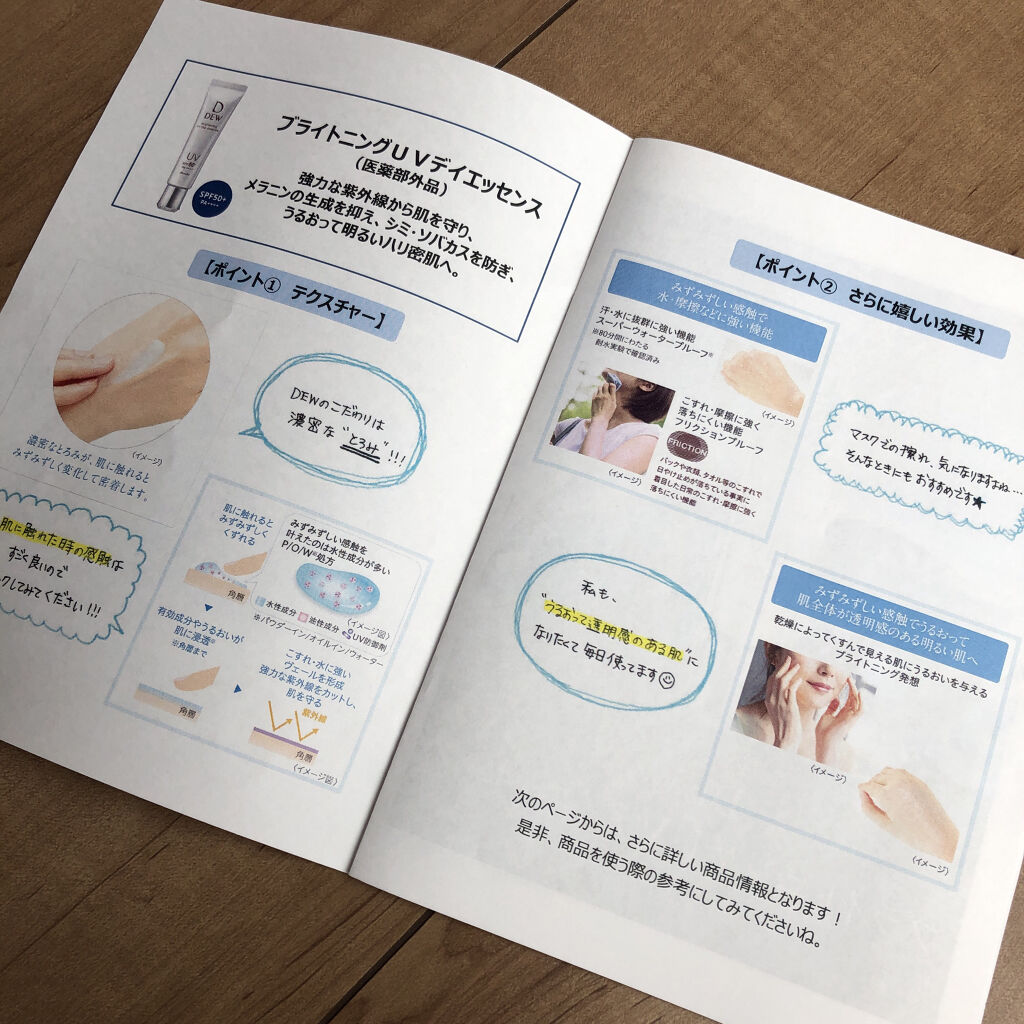 ブライトニングUVデイエッセンス/DEW/美容液を使ったクチコミ（2枚目）