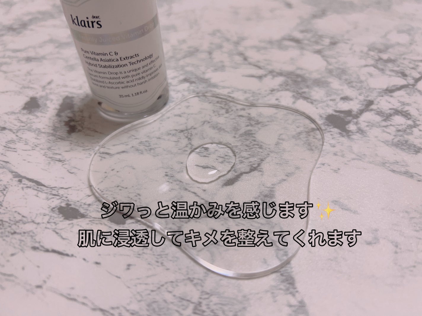 フレッシュリージュースドビタミンドロップ(35ml)/Klairs/美容液を使ったクチコミ(3枚目)