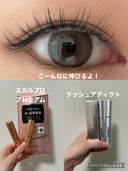 スカルプD ボーテ ピュアフリーアイラッシュセラム プレミアム/アンファー(スカルプD)/まつげ美容液を使ったクチコミ(2枚目)