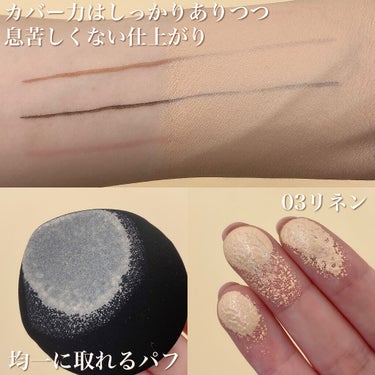 キル カバー ファンウェア クッション オールニュー/CLIO/クッションファンデーションを使ったクチコミ（4枚目）