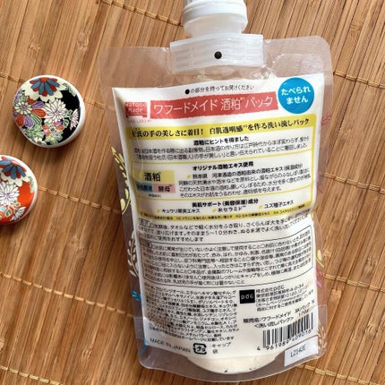 ワフードメイド 酒粕パック/pdc/洗い流すパック・マスクを使ったクチコミ(5枚目)