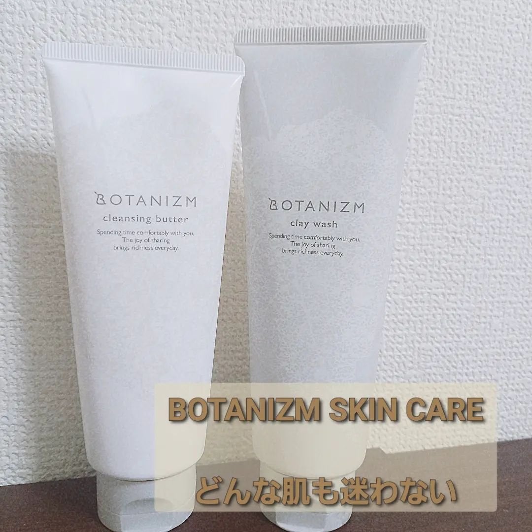 クレイウォッシュ/ボタニズム /洗顔フォームを使ったクチコミ(1枚目)