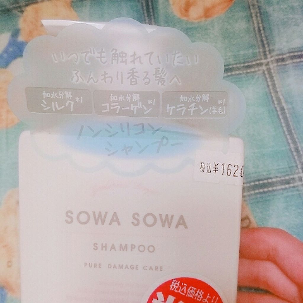 sowasowaピュアダメージケアシャンプー/トリートメント/SOWA SOWA/市販シャンプーを使ったクチコミ(2枚目)
