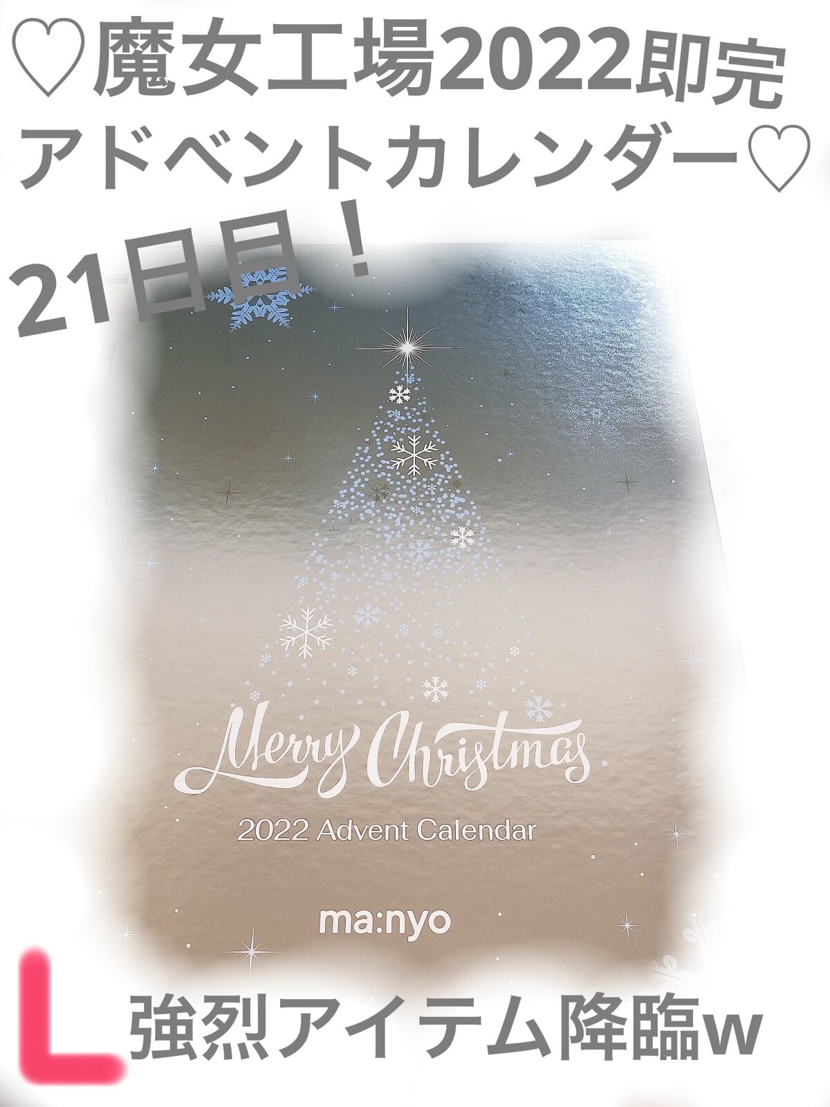 ティーツリーハーブオイル/manyo/フェイスオイルを使ったクチコミ（1枚目）