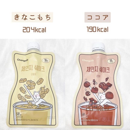 チェンジダイエットシェイク/Changefit/ボディサプリメントを使ったクチコミ(3枚目)