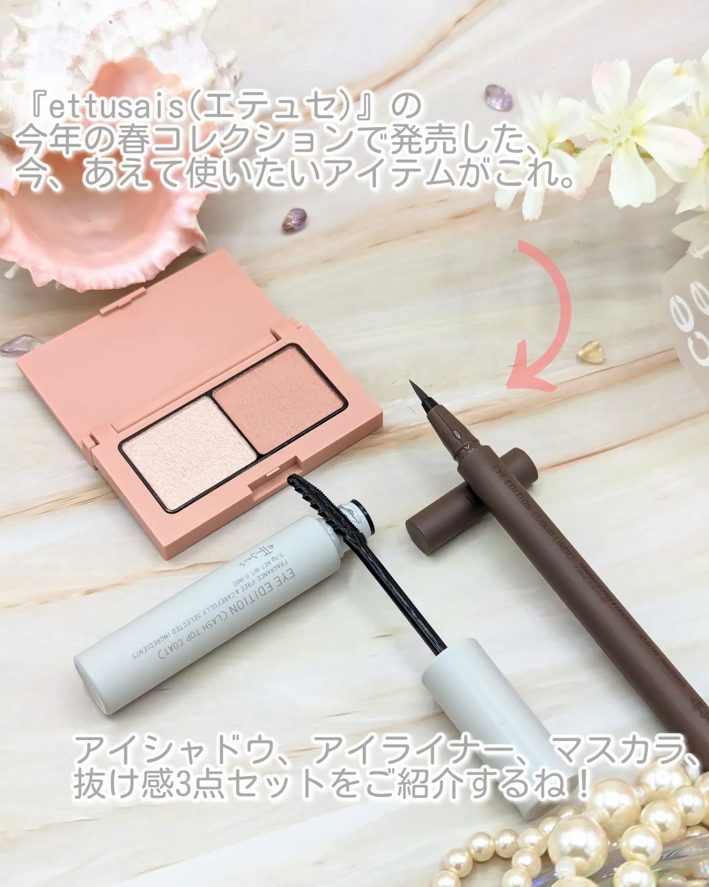 エテュセ アイエディション(カラーパレット)/ettusais/アイシャドウパレットを使ったクチコミ（2枚目）