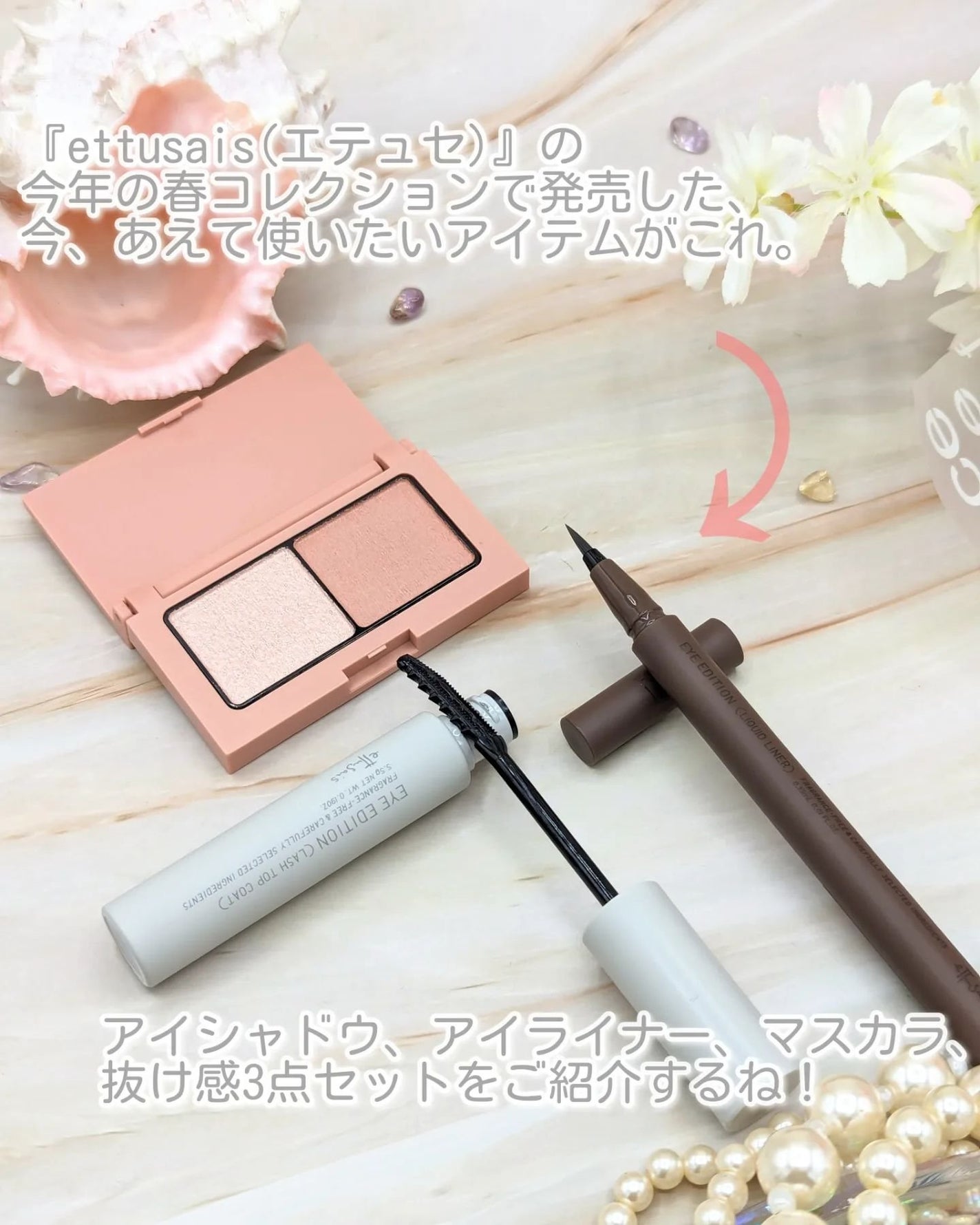 エテュセ アイエディション(カラーパレット)/ettusais/アイシャドウパレットを使ったクチコミ(2枚目)