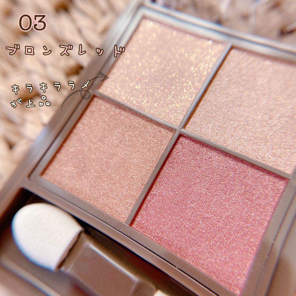 ニュアンスオンアイシャドウ/CEZANNE/アイシャドウパレットを使ったクチコミ(2枚目)