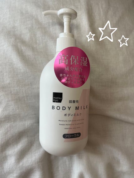 弱酸性ボディミルク/matsukiyo/ボディミルクを使ったクチコミ(1枚目)