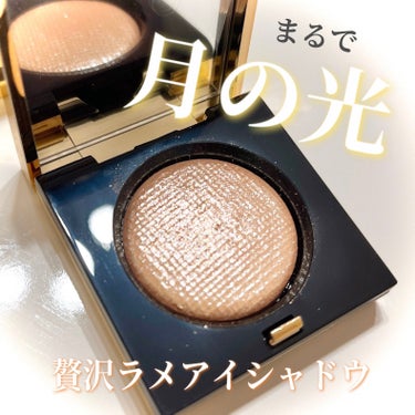 リュクスアイシャドウ ムーンストーン/BOBBI BROWN/シングルアイシャドウを使ったクチコミ（1枚目）