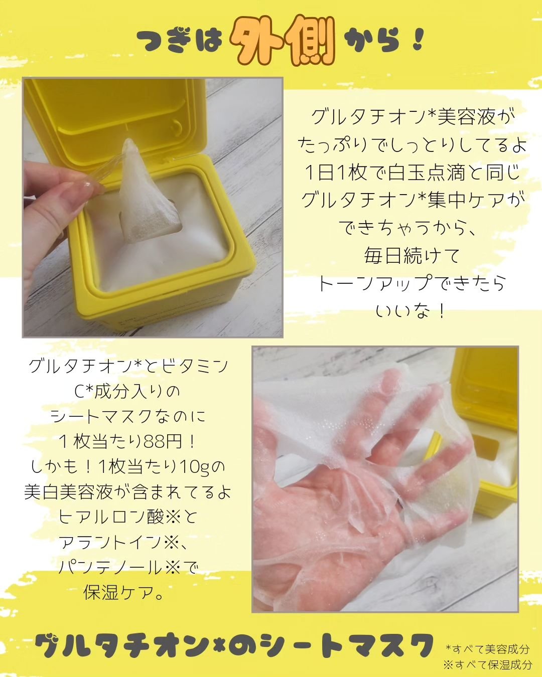 ヨエスターグルタチオンダイレクト５X/ESTHER FORMULA/美容サプリメントを使ったクチコミ（3枚目）