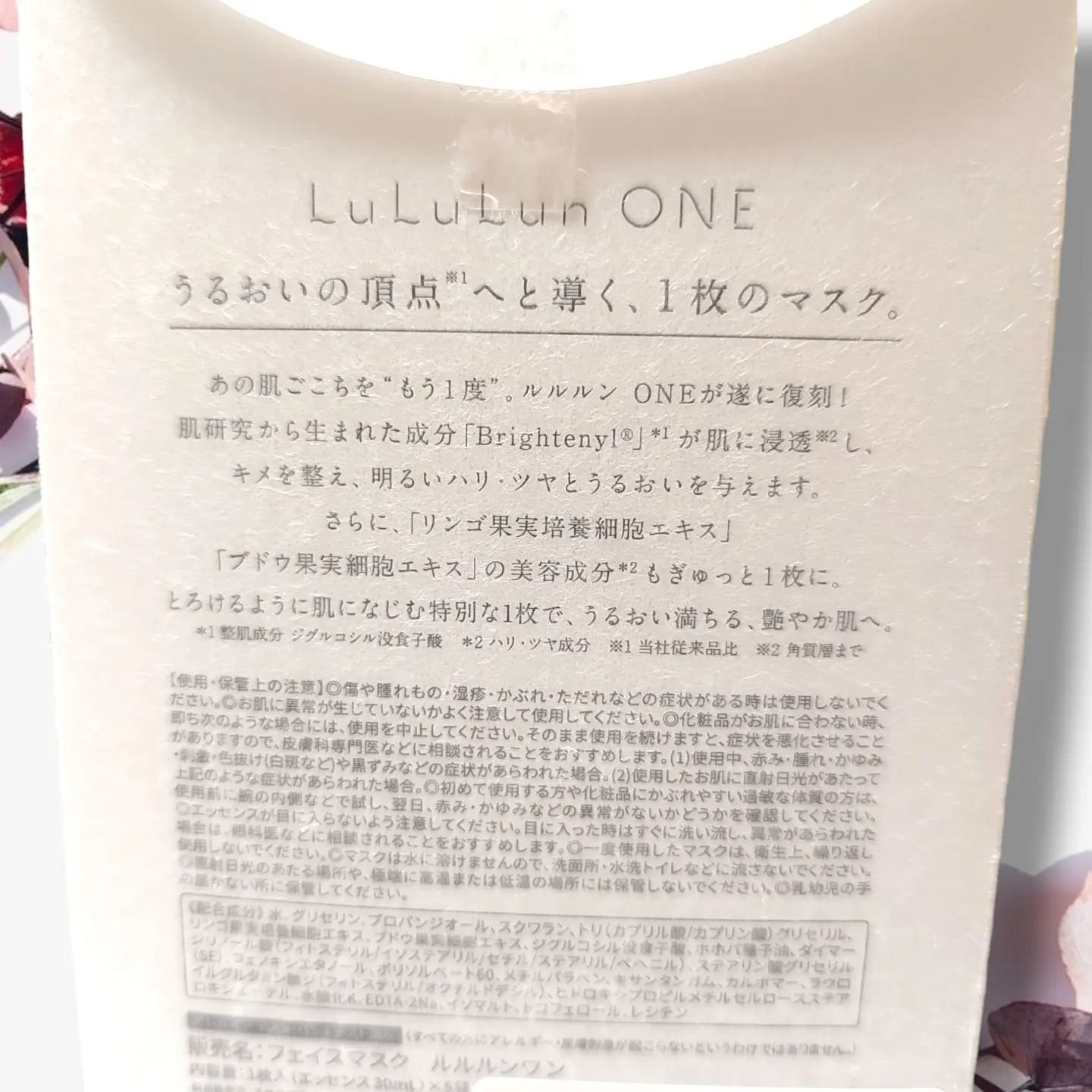 ルルルン ONE/ルルルン/シートマスク・パックを使ったクチコミ（3枚目）