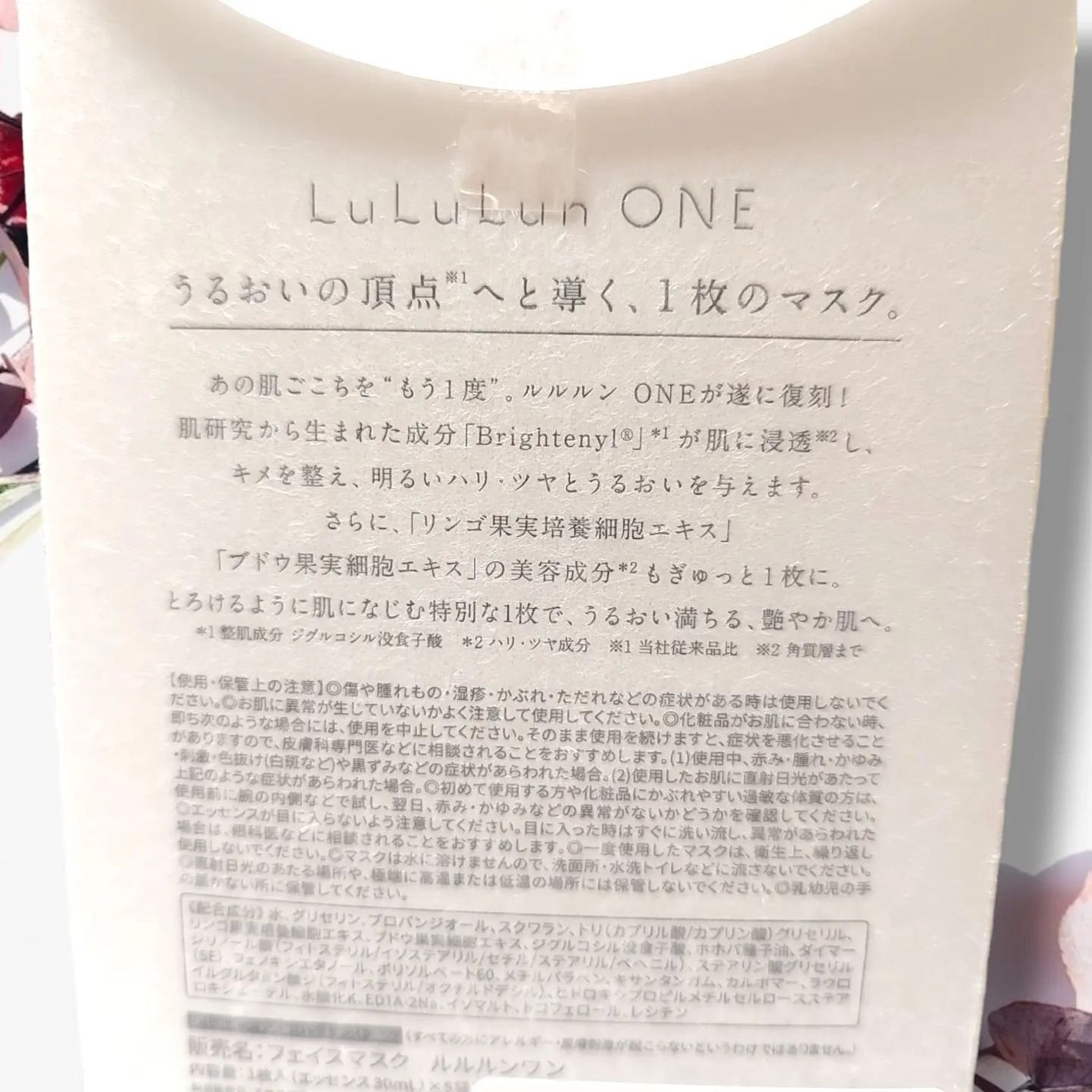 ルルルン ONE/ルルルン/シートマスク・パックを使ったクチコミ(3枚目)