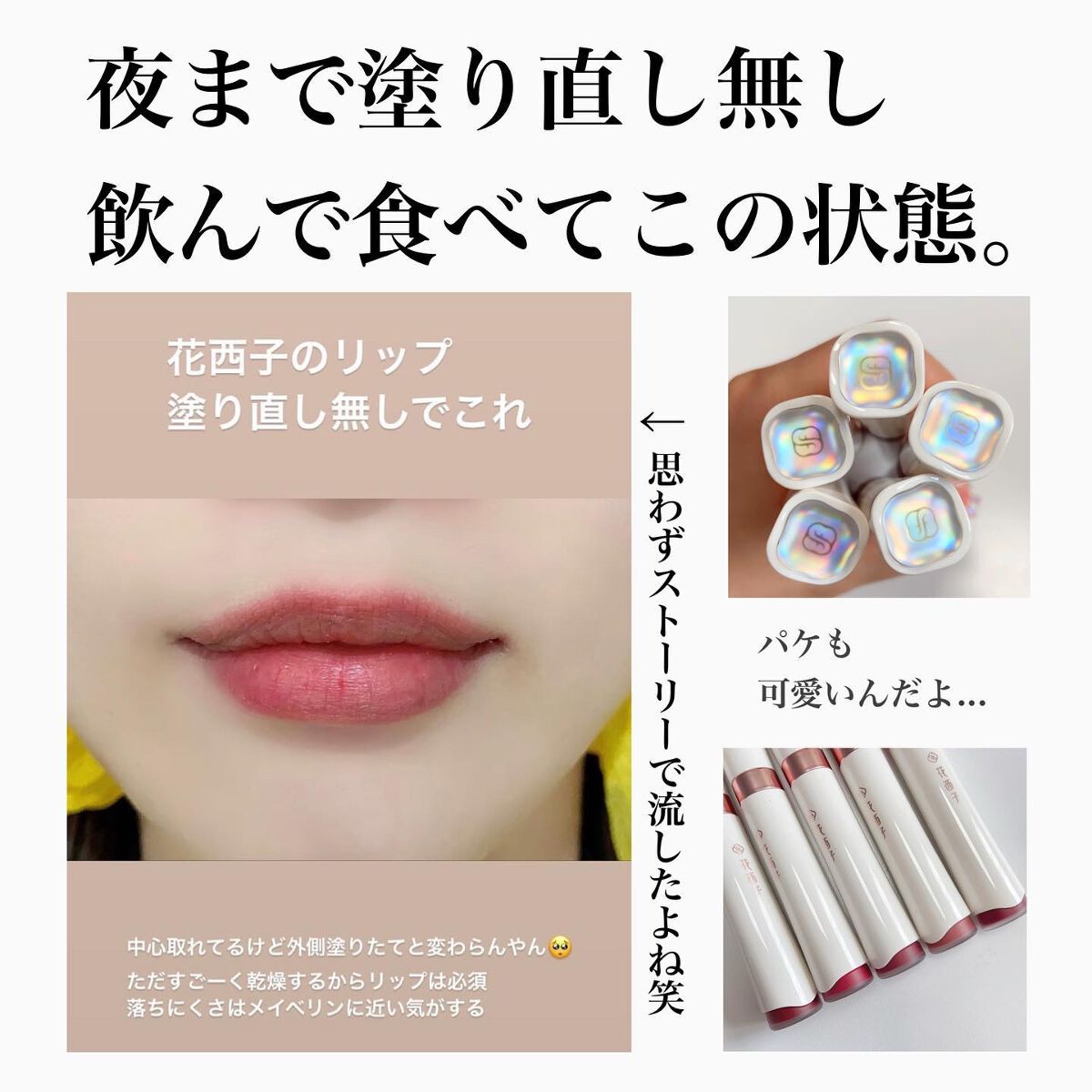 珠玉流光リップティント/花西子/リップティントを使ったクチコミ（3枚目）