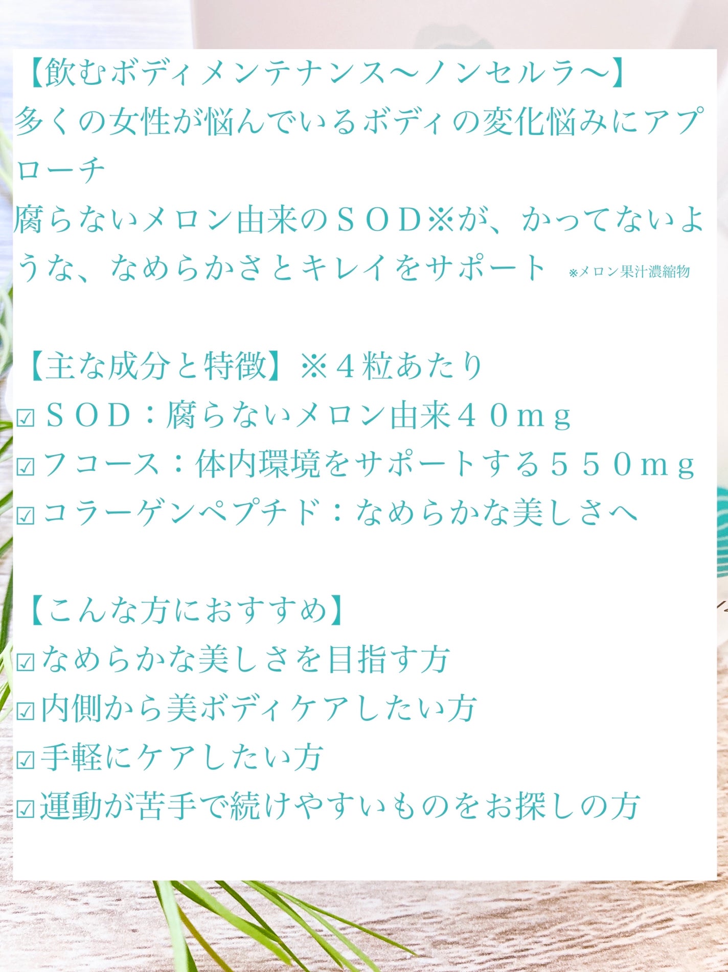FRACORA Body Line Non Celula/fracora/ボディサプリメントを使ったクチコミ(2枚目)