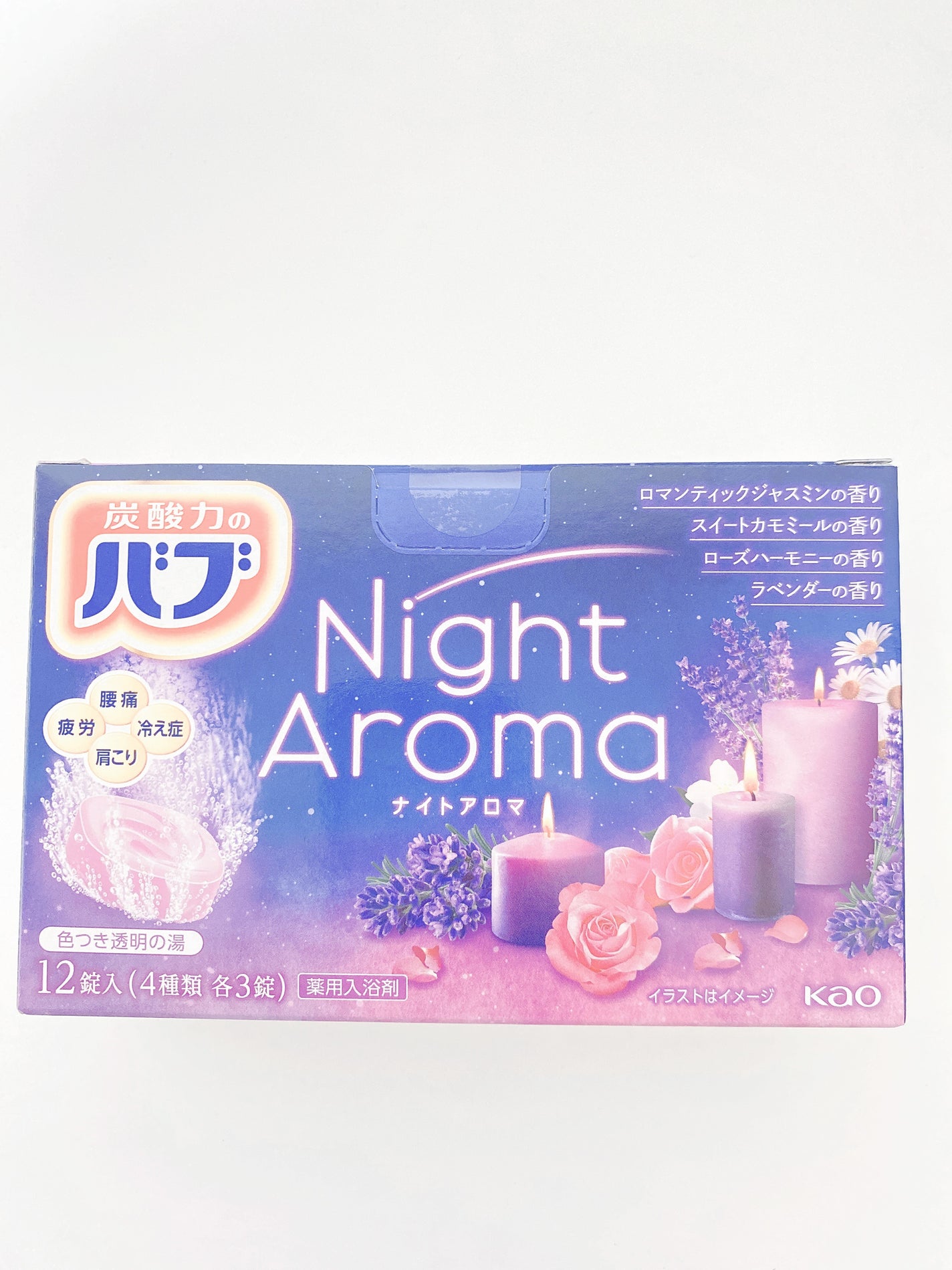 ナイトアロマ/バブ/炭酸系入浴剤を使ったクチコミ(1枚目)