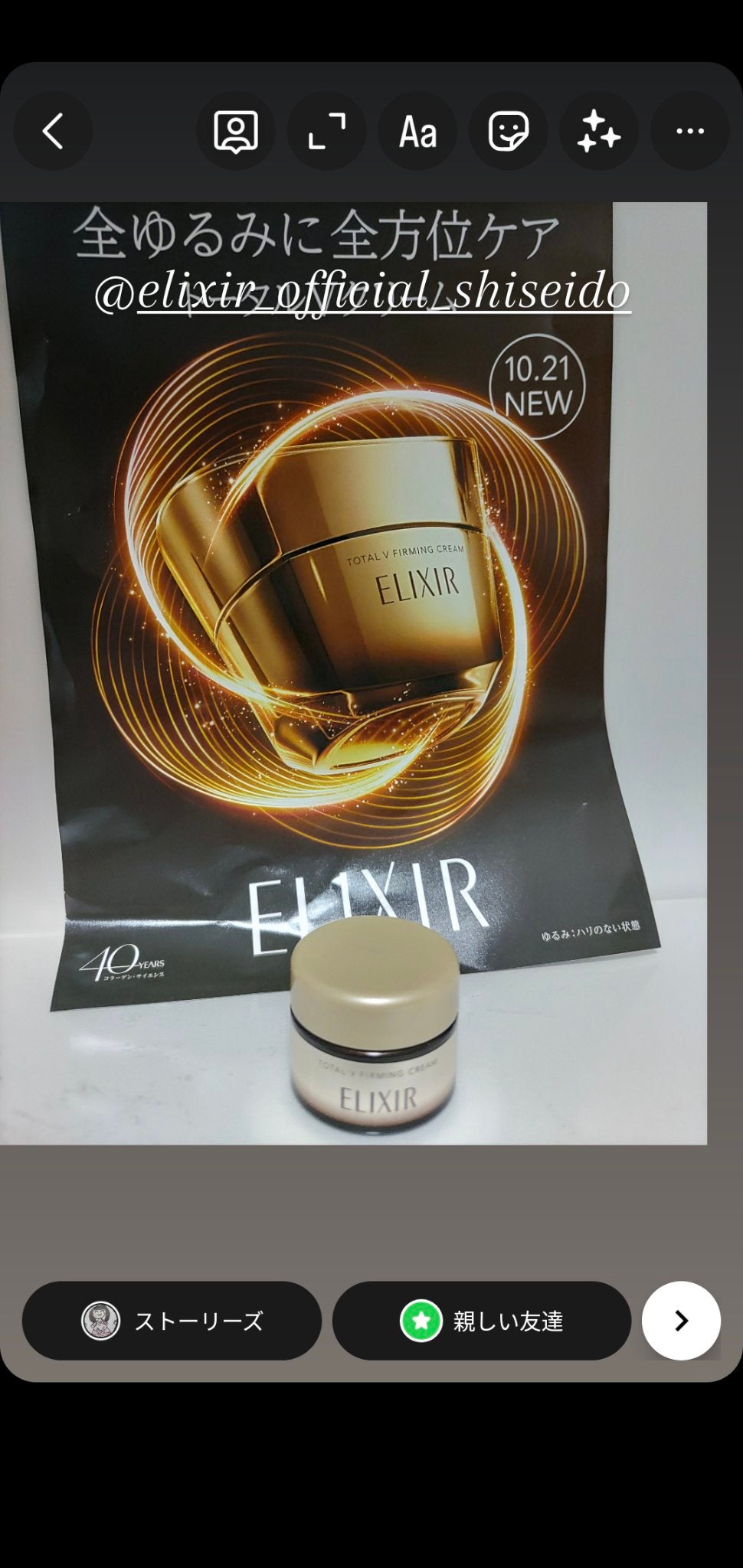 トータルV ファーミングクリーム/エリクシール/フェイスクリームを使ったクチコミ(1枚目)