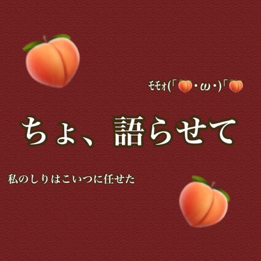    ┏━━━━━━━━°❀•°:🥀:°•❀°━━━━━━━┓



🍑 #恋するおしり ヒップケアソープ
🍑 #ペリカン石鹸


長々語りたい所ですが単刀直入に言います 、後で長々語るけど ( ？ )