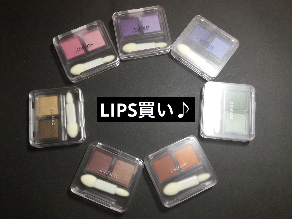 ツイン カラー アイシャドウ/ちふれ/アイシャドウパレットを使ったクチコミ（1枚目）