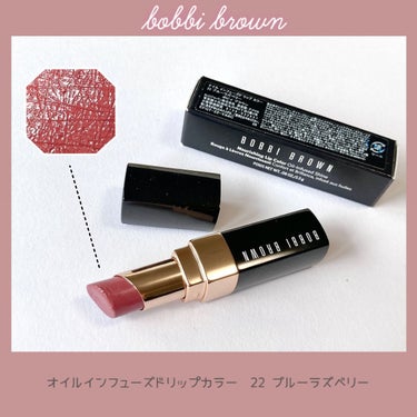 オイル インフューズド リップ カラー 22 ブルーラズベリー/BOBBI BROWN/口紅を使ったクチコミ（1枚目）