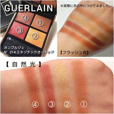 シグニチャー カラー アイズ|SUQQUを使った口コミ 「今回は、GUERLAIN ...