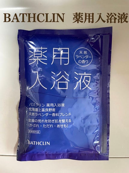 バスクリン薬用入浴液/バスクリン/生薬系入浴剤を使ったクチコミ(1枚目)