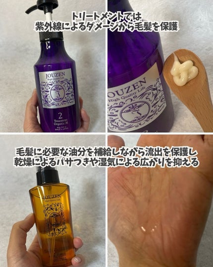 ハイダメージ特別ケアセット/JOUZEN/サロンシャンプーを使ったクチコミ(4枚目)