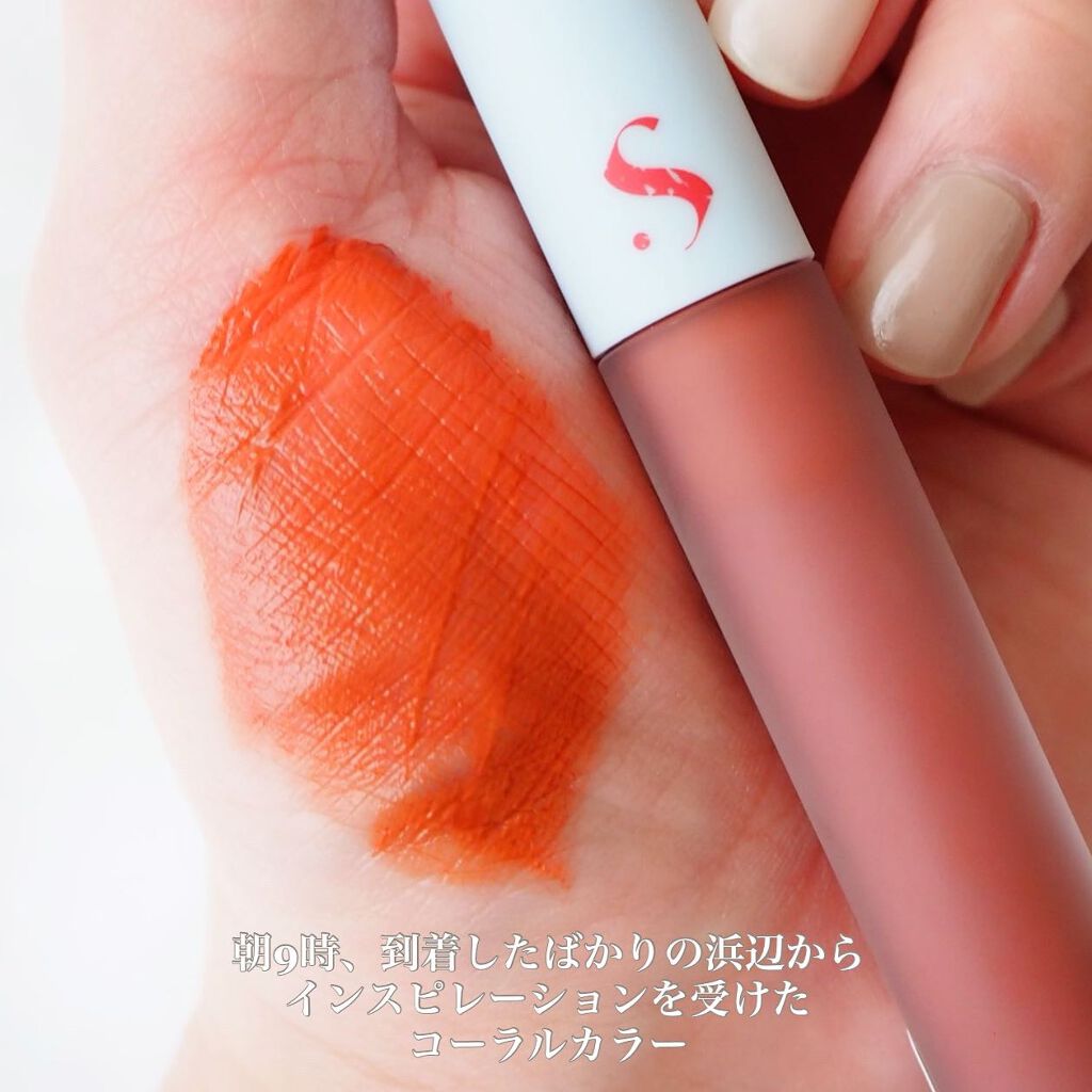 オールタイム ムード ベルベットティント サマータイムエディション 9AM 浜辺に足跡が1歩2歩〈ベージュコーラル〉/saat insight/リップティントを使ったクチコミ（3枚目）